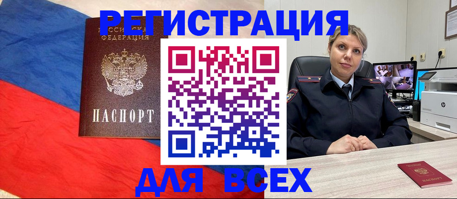 прописка паспорт в Лукоянове