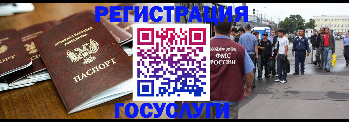 миграционный учет в Лукоянове