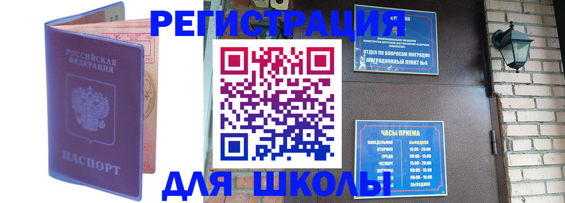 прописка паспорт в Лукоянове