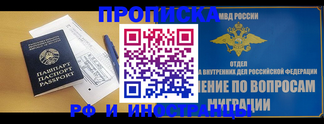 временная регистрация 2025 в Лукоянове