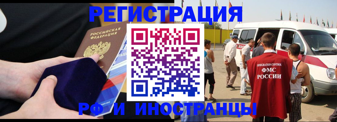 временная регистрация поиск в Лукоянове